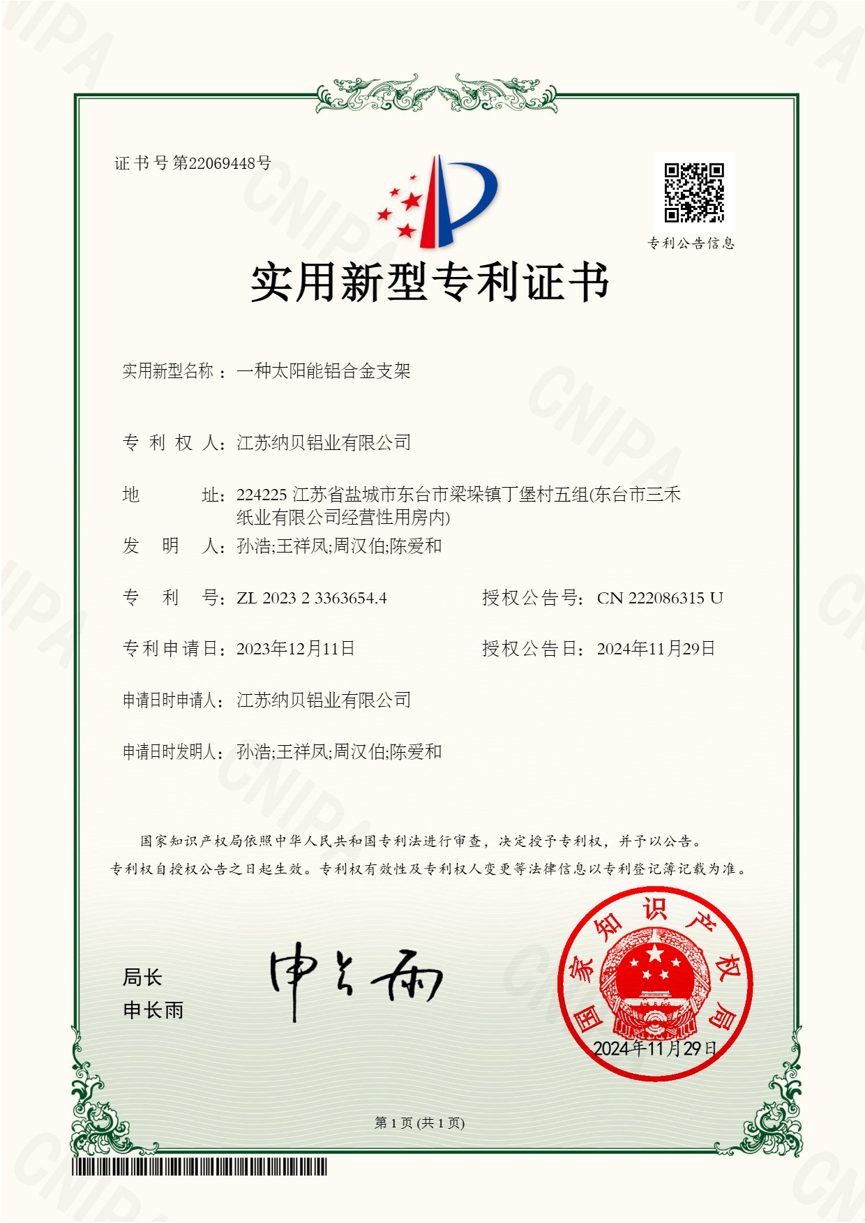 国际认证3